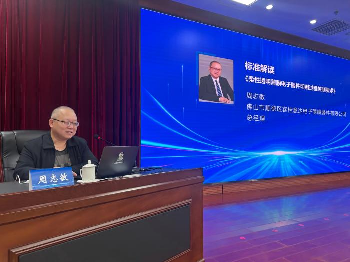 周志敏(1).jpg